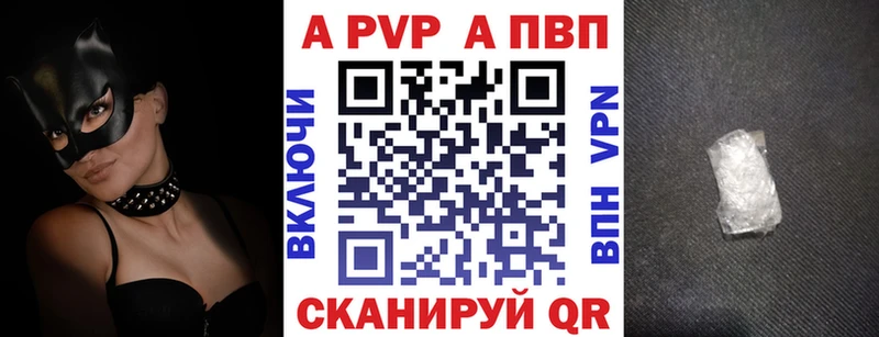 Альфа ПВП крисы CK наркота Жердевка