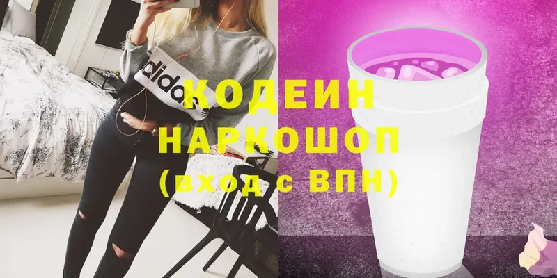 Codein Purple Drank  Жердевка 