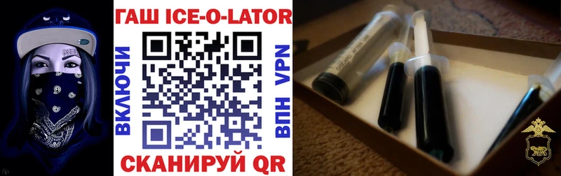 ГАШИШ ice o lator  нарко площадка формула  Жердевка  даркнет сайт 