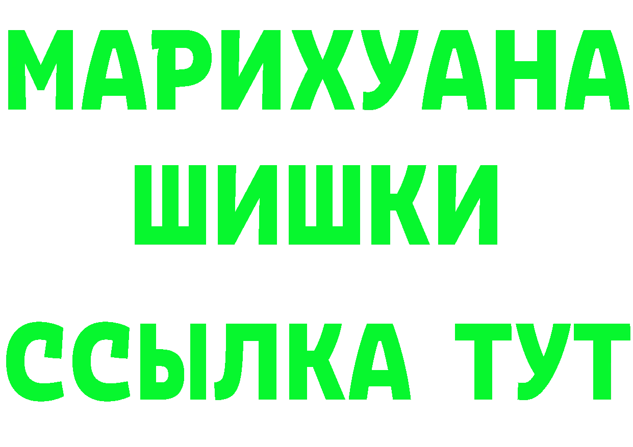 БУТИРАТ бутандиол зеркало площадка MEGA Жердевка