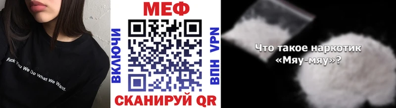 Меф мяу мяу  Жердевка