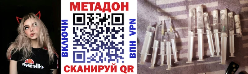Метадон VHQ  Жердевка 